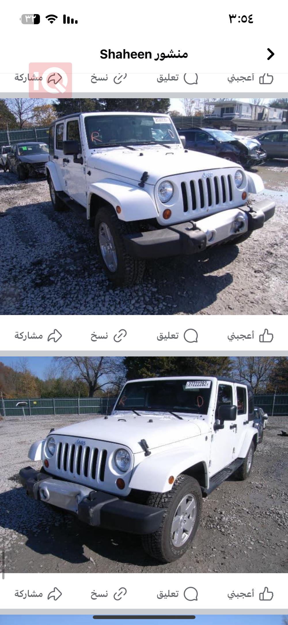 جیپ رانگلەر